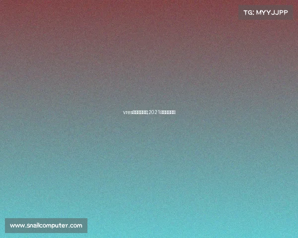 vres电子竞技大赛;2021电子竞技大赛