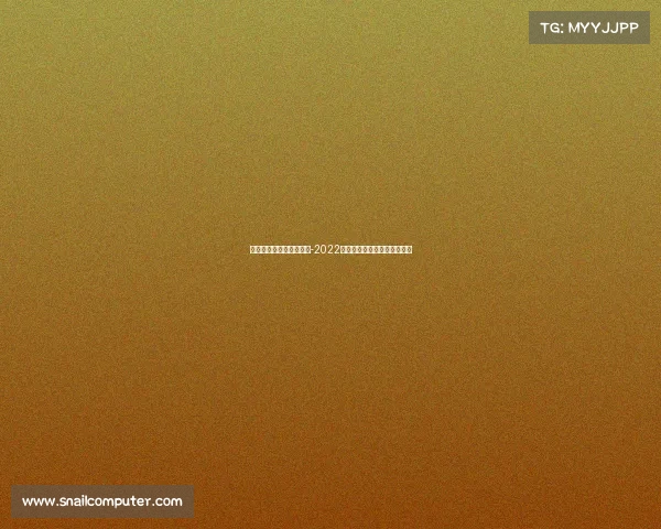 亚运会电子竞技画画图片-2022年亚运会电子竞技有几个项目