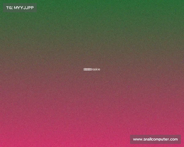 罗云熙电竞rookie 罗云熙电竞rookie